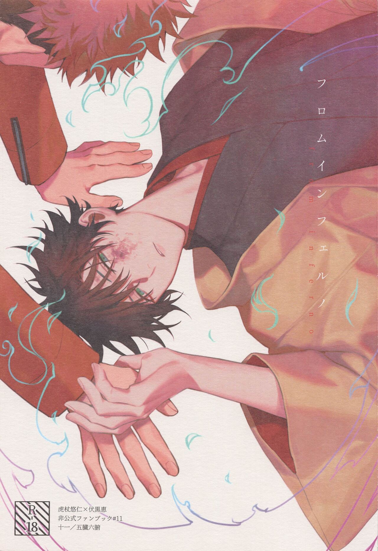 from inferno page 1 full