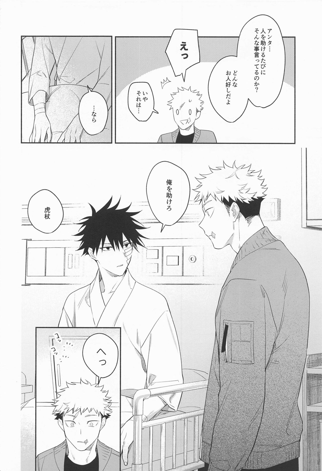 from inferno page 10 full