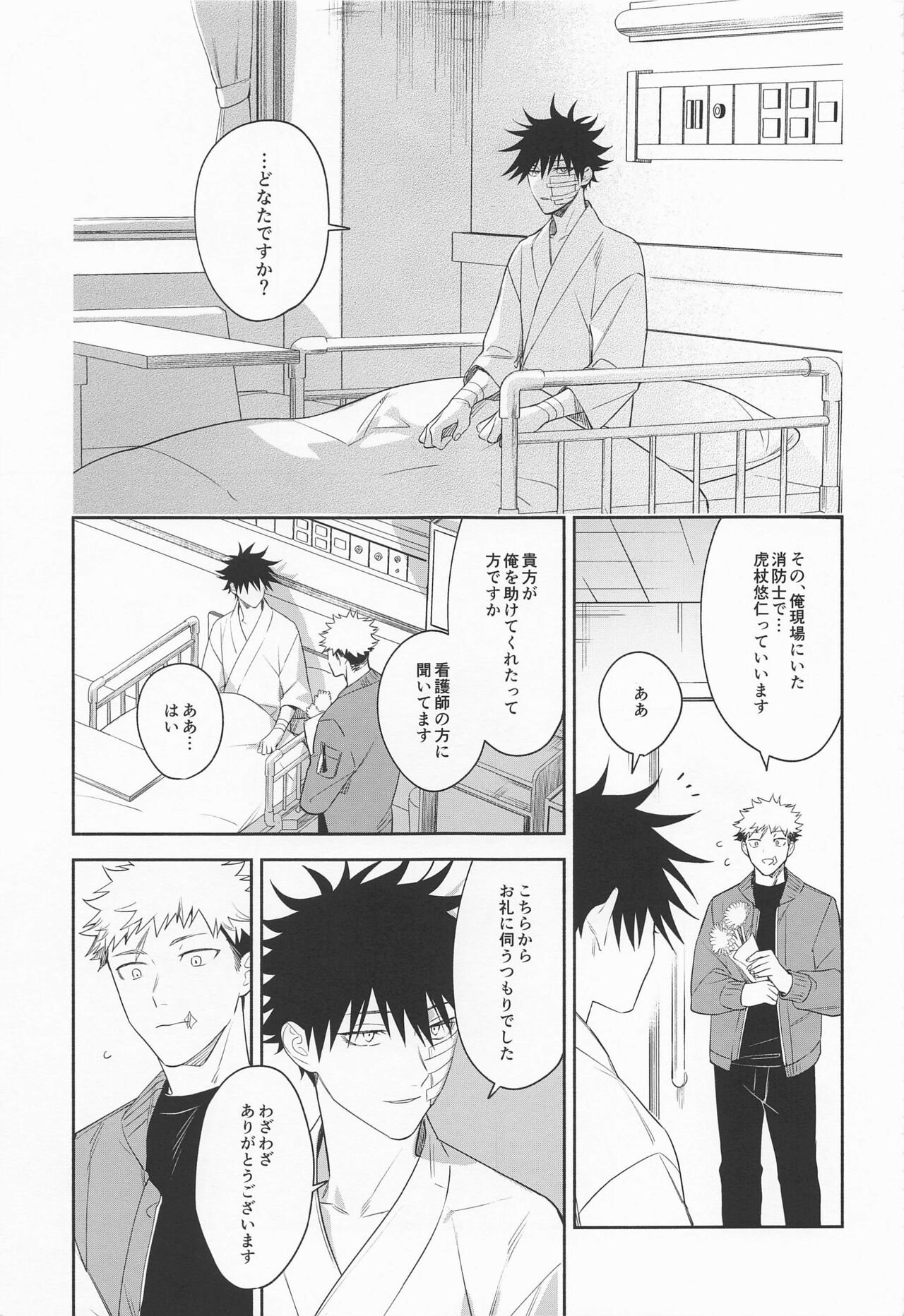 from inferno page 7 full