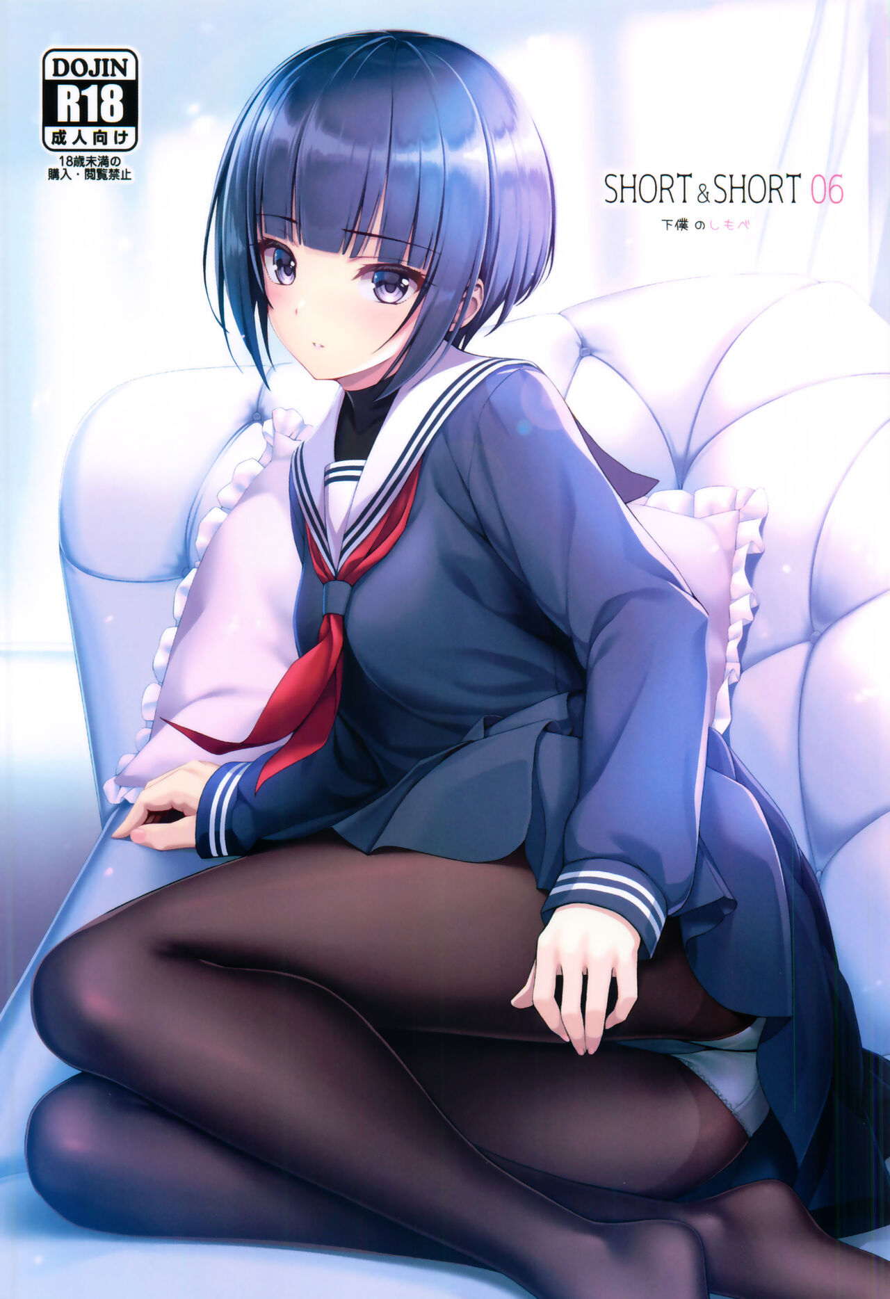 SHORT&SHORT 06 page 1 full