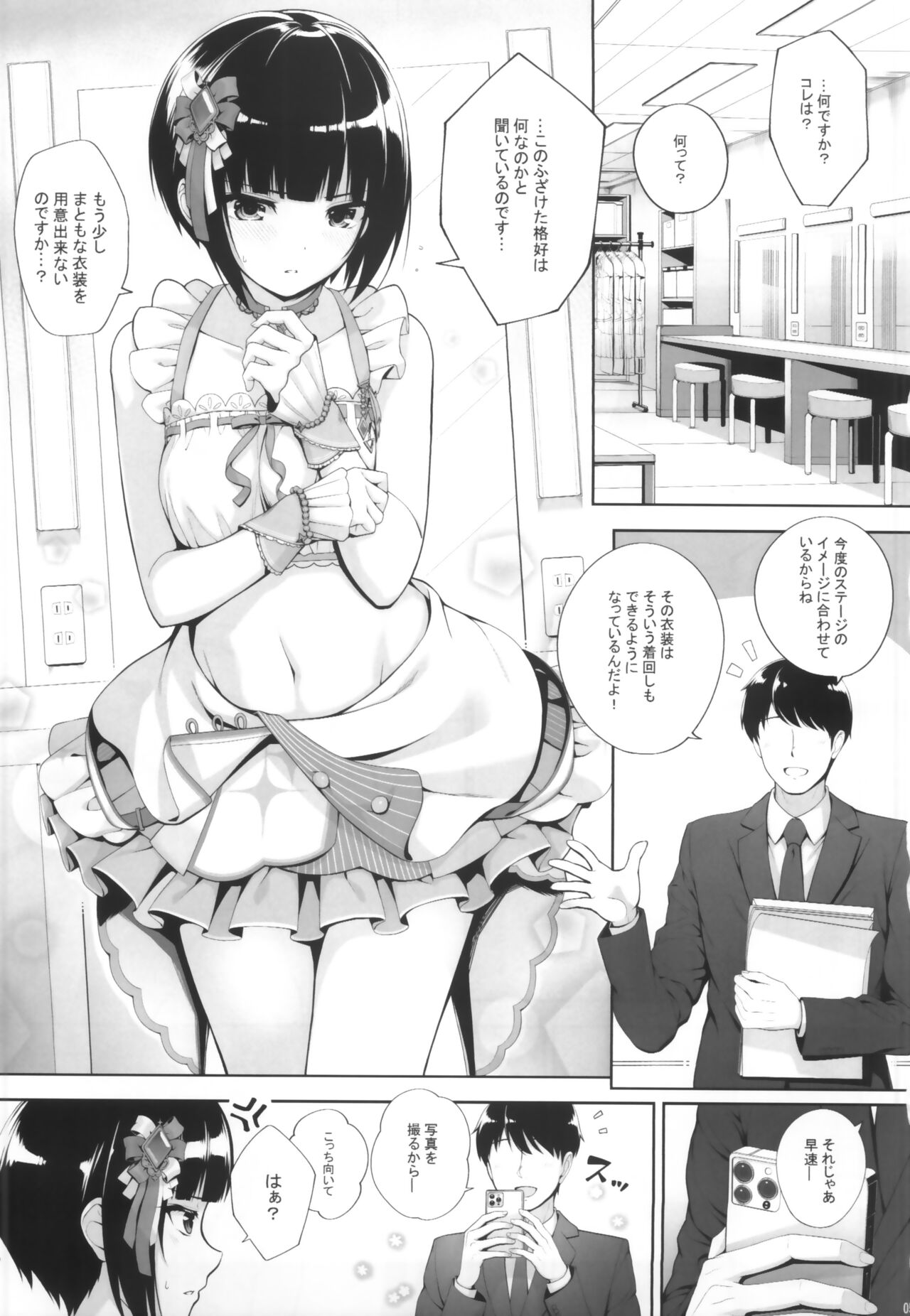 SHORT&SHORT 06 page 4 full