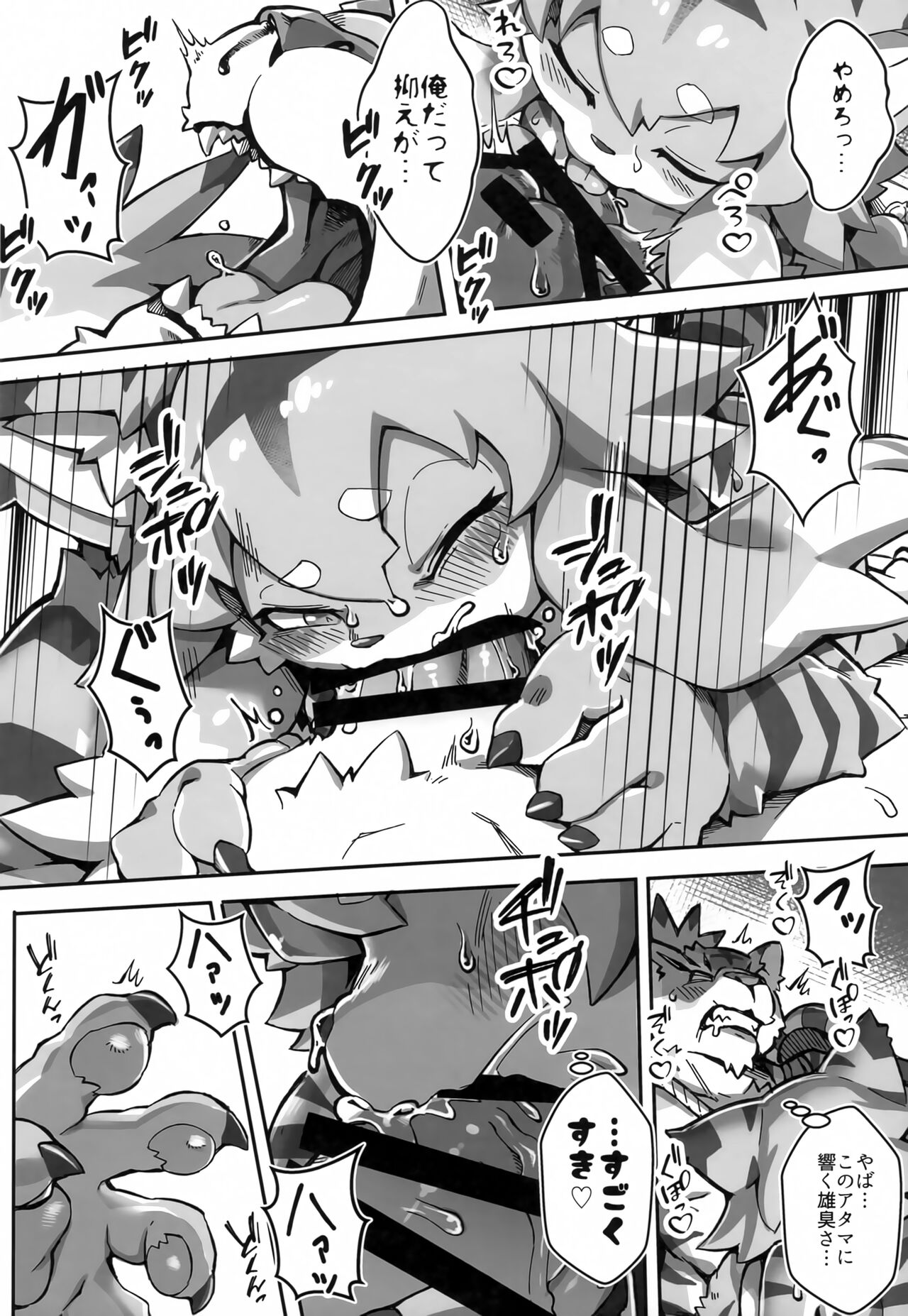 MIA HUNTER 2 page 9 full