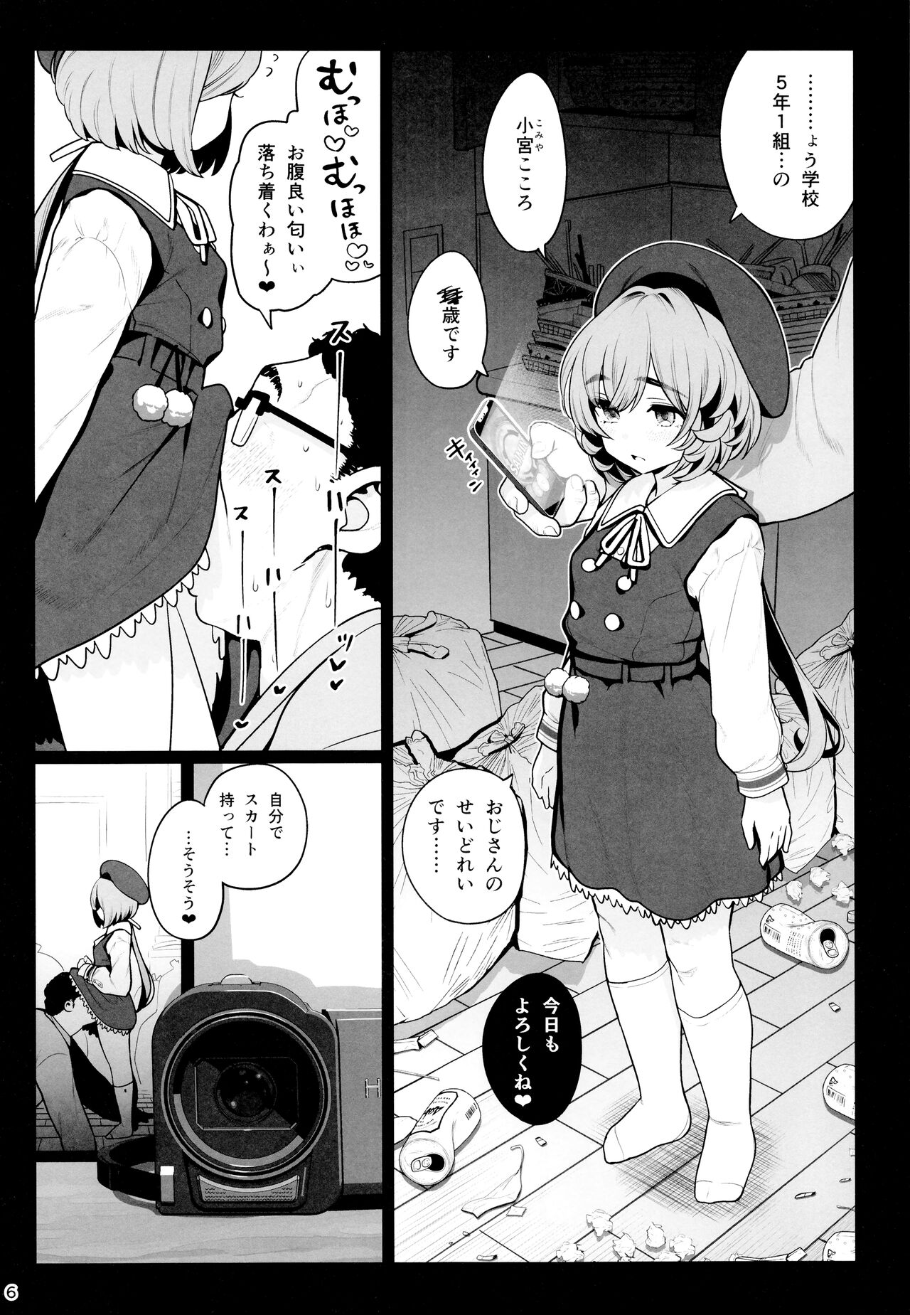Otonari-san e. Anata no Musume-san ga Amarini Kawaikute Kenage de Atama mo Yokute, Boku no Risou no Onaho ni Pittari datta node, Shichaimashita--Saimin Tanetsuke page 7 full