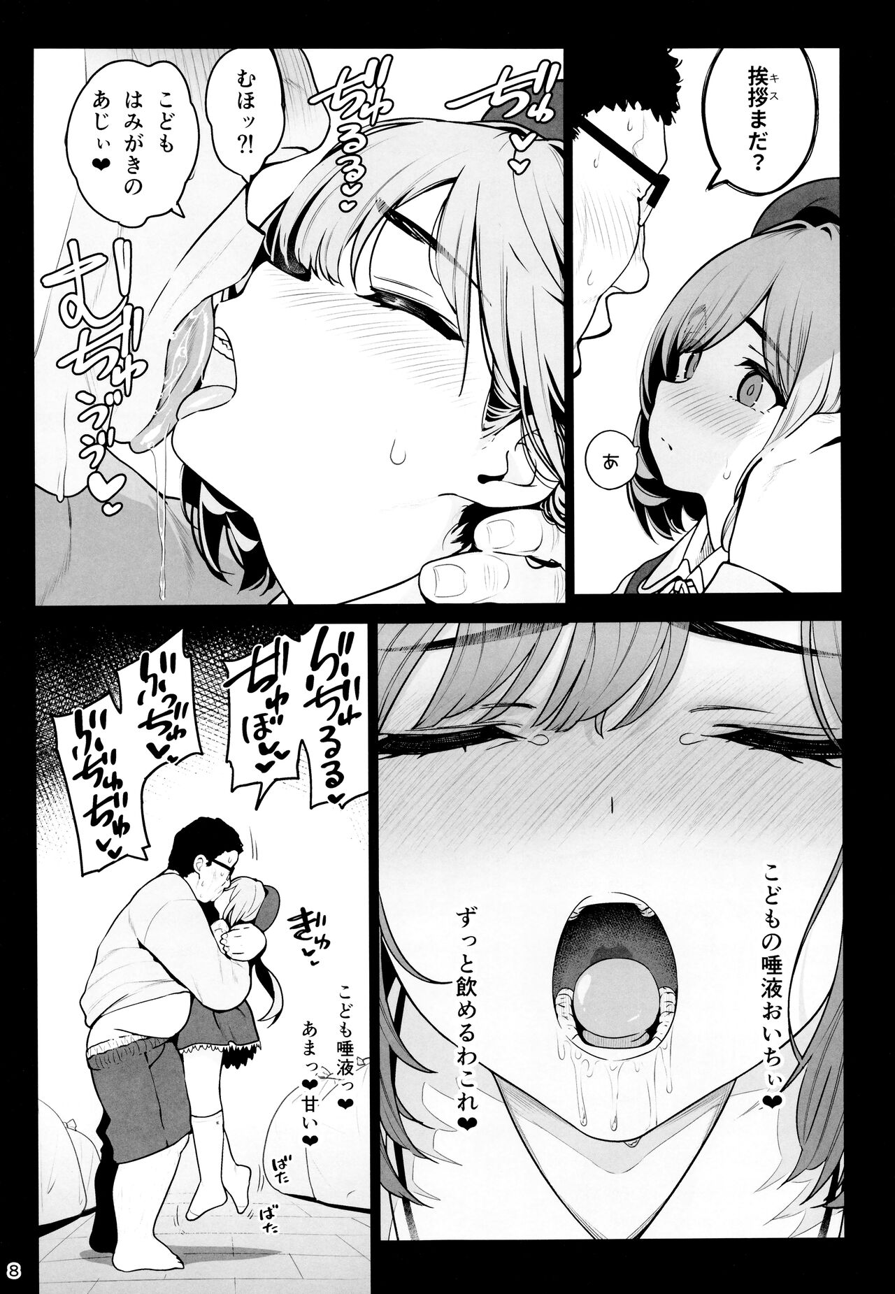 Otonari-san e. Anata no Musume-san ga Amarini Kawaikute Kenage de Atama mo Yokute, Boku no Risou no Onaho ni Pittari datta node, Shichaimashita--Saimin Tanetsuke page 9 full