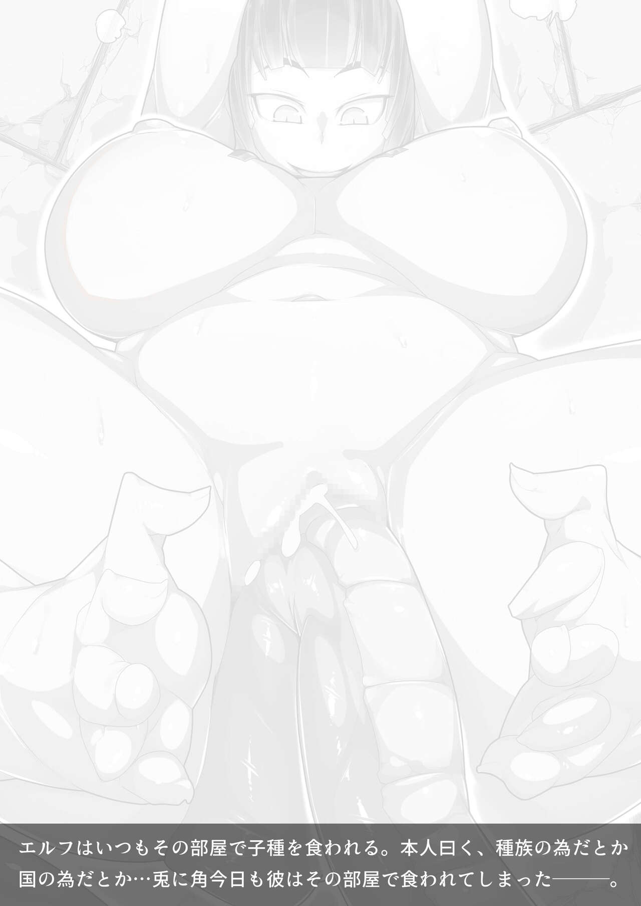 Captured Prince for Elven Impregnation 002 page 2 full