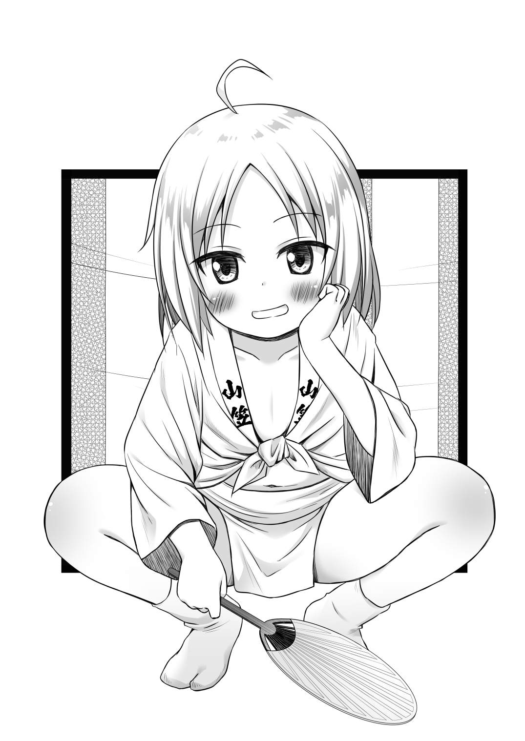 Tamaya Sanjuugohatsume page 2 full