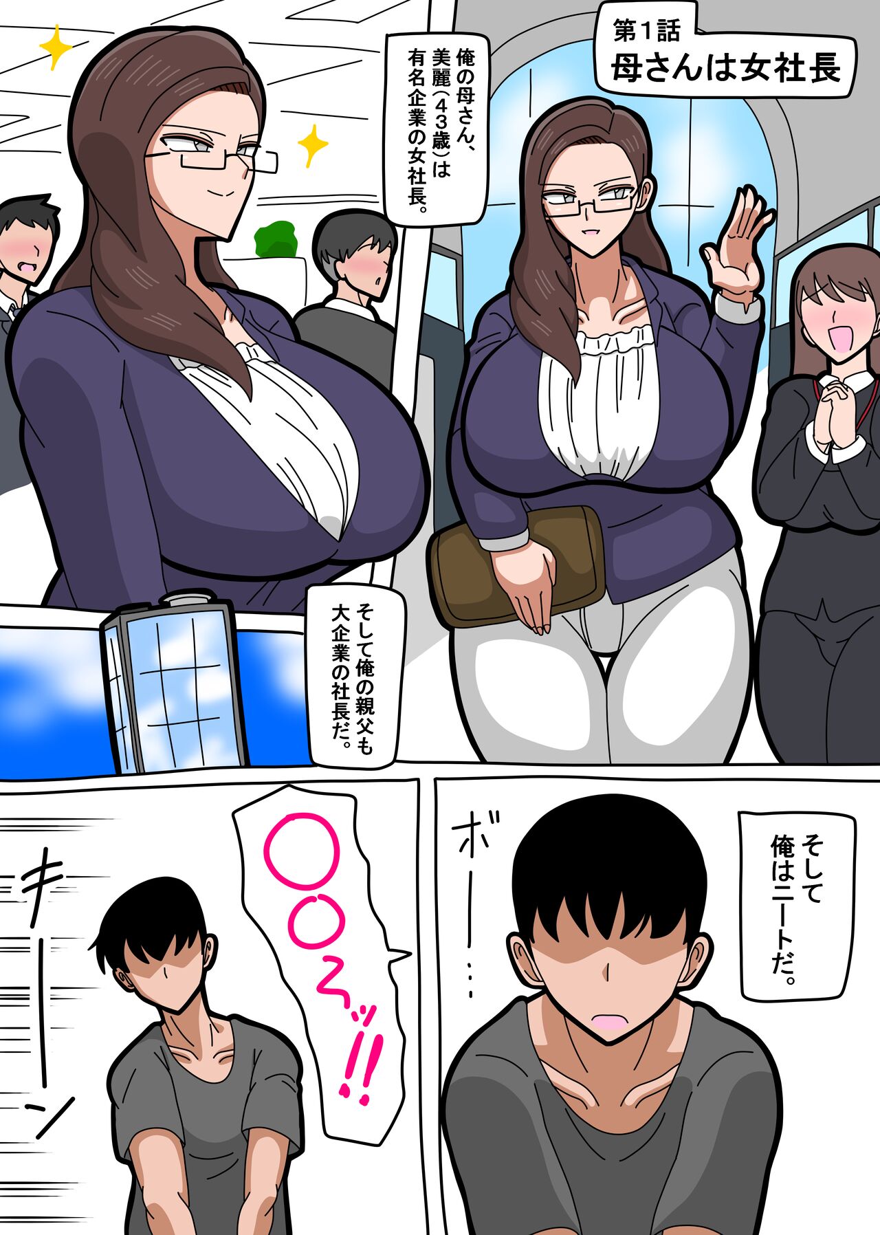Kaa-san wa Onna Shachou page 2 full