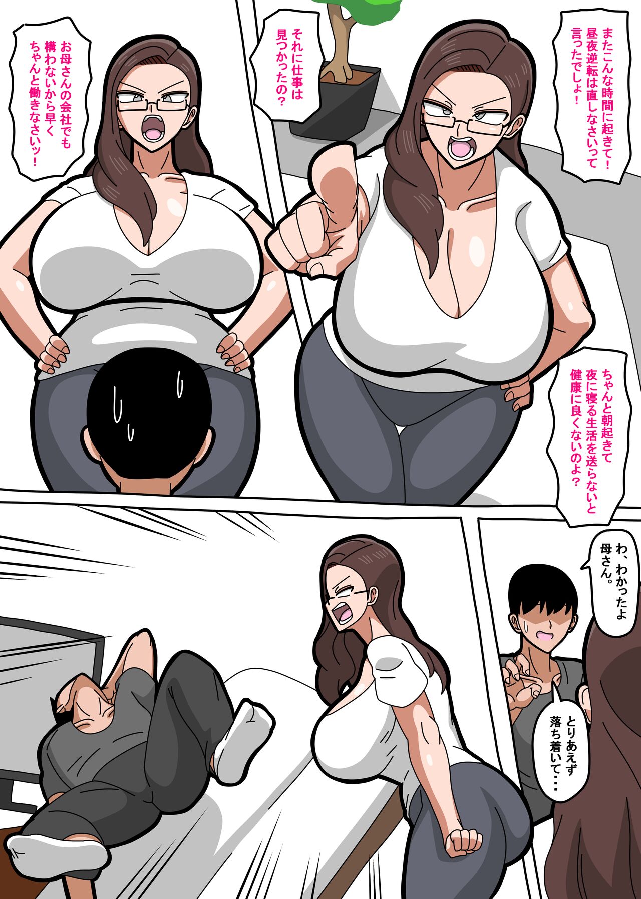 Kaa-san wa Onna Shachou page 3 full
