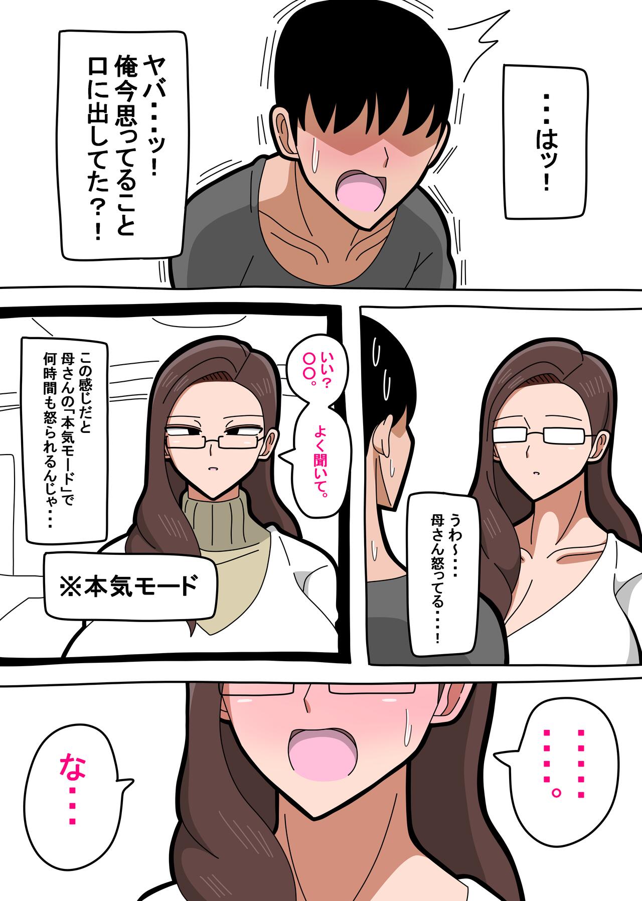 Kaa-san wa Onna Shachou page 5 full