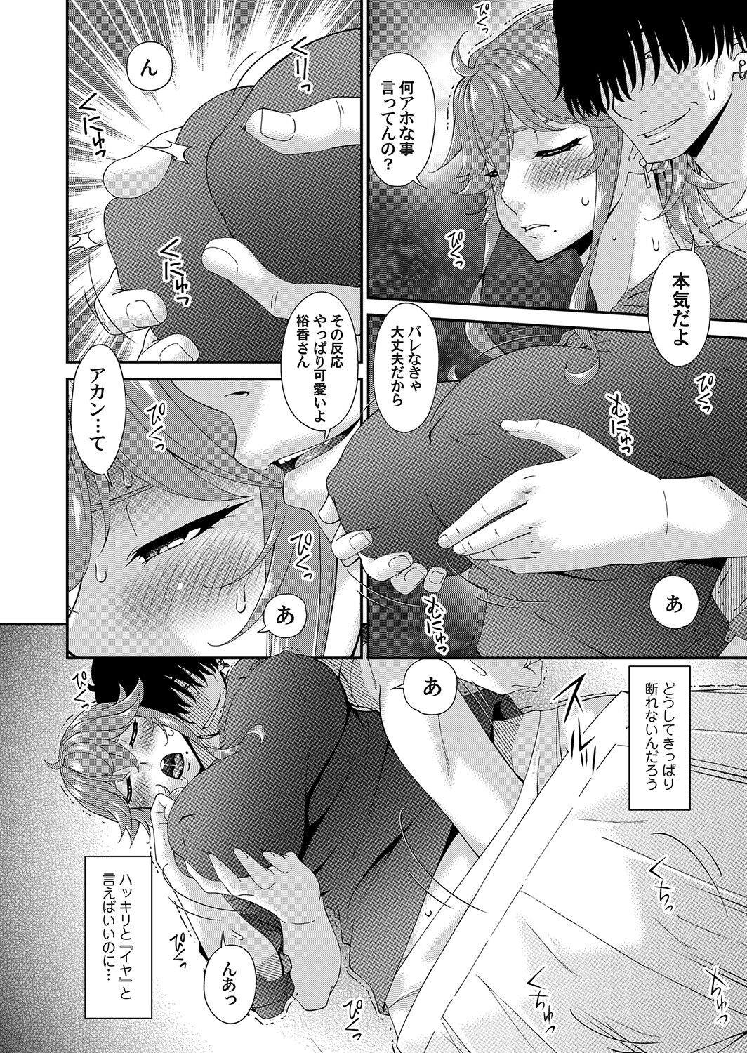 COMIC Magnum Vol. 159 page 9 full