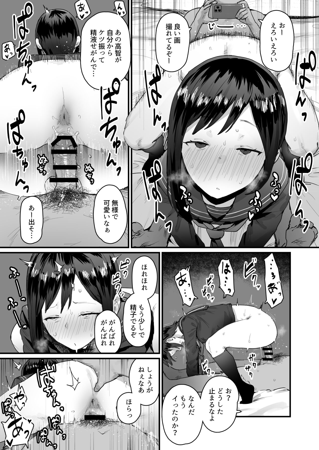 Saimin Seitokai Sono 4 page 4 full