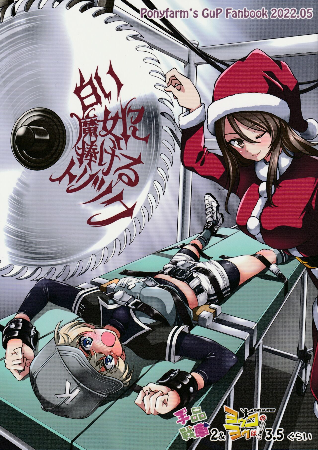 Shiroi Majo ni Sasageru Toritsuku page 1 full