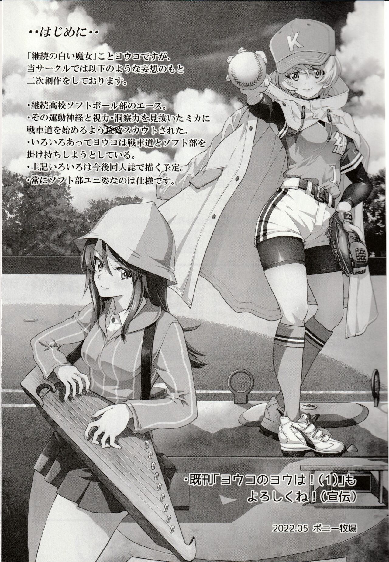 Shiroi Majo ni Sasageru Toritsuku page 2 full