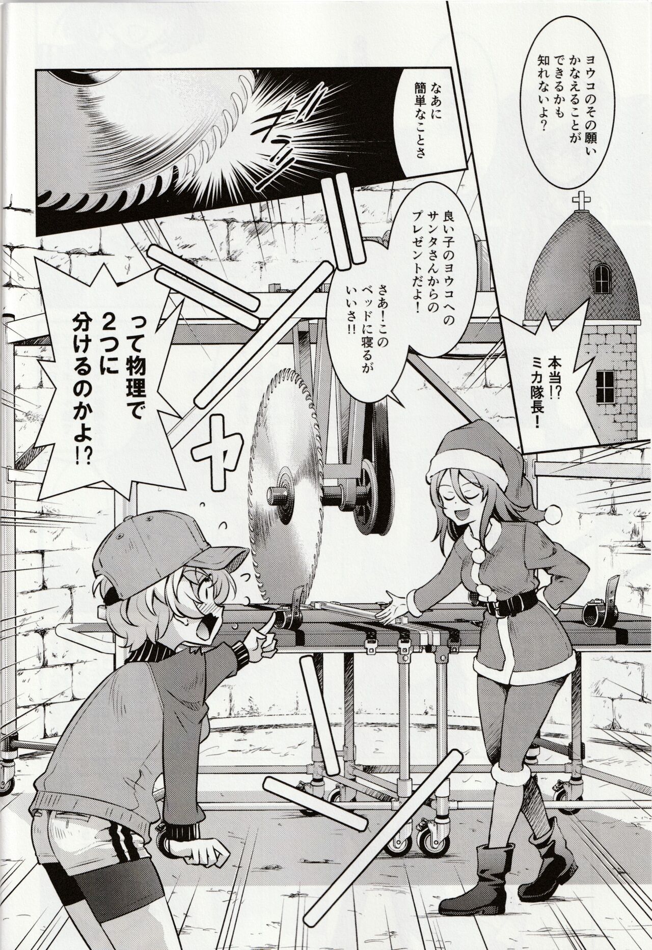 Shiroi Majo ni Sasageru Toritsuku page 5 full