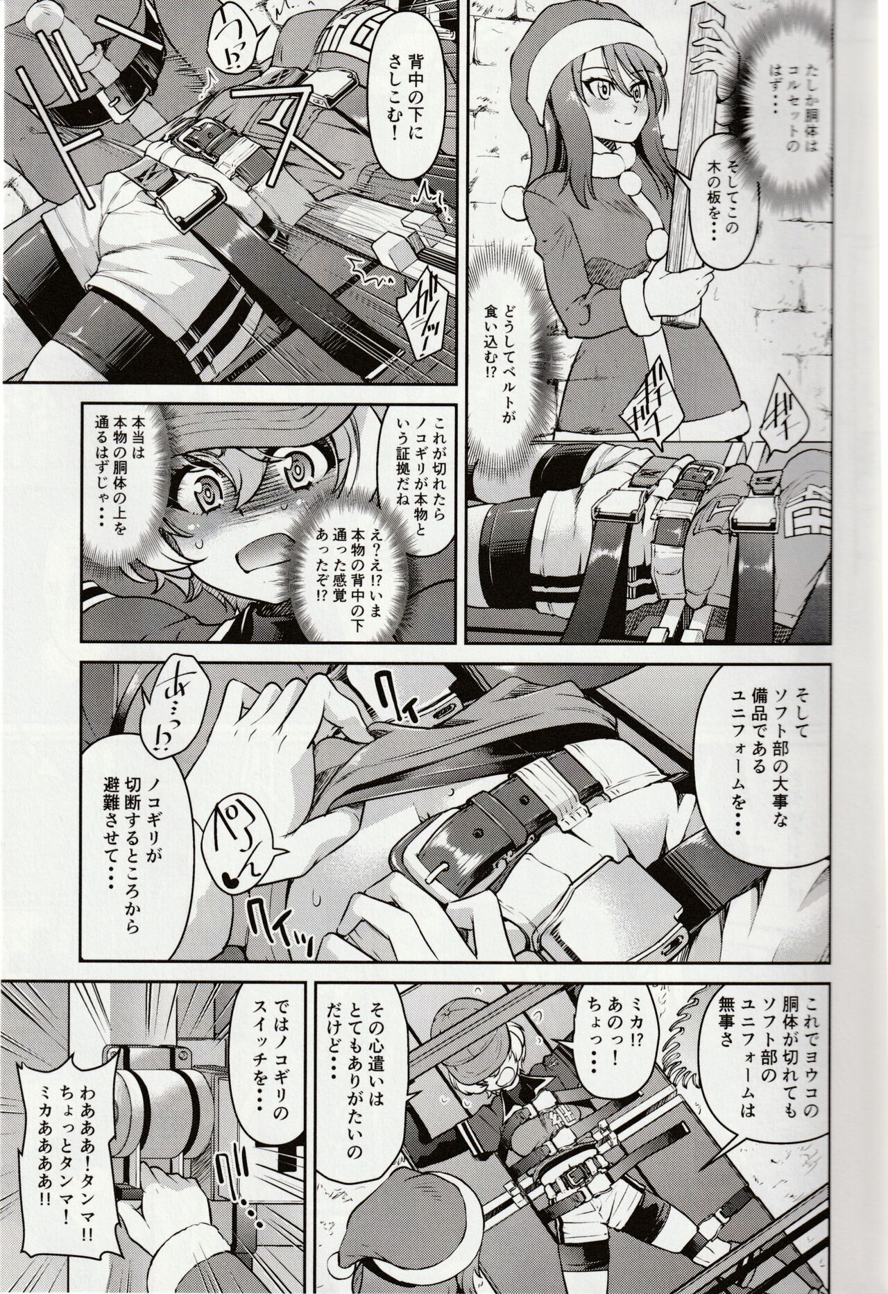 Shiroi Majo ni Sasageru Toritsuku page 8 full