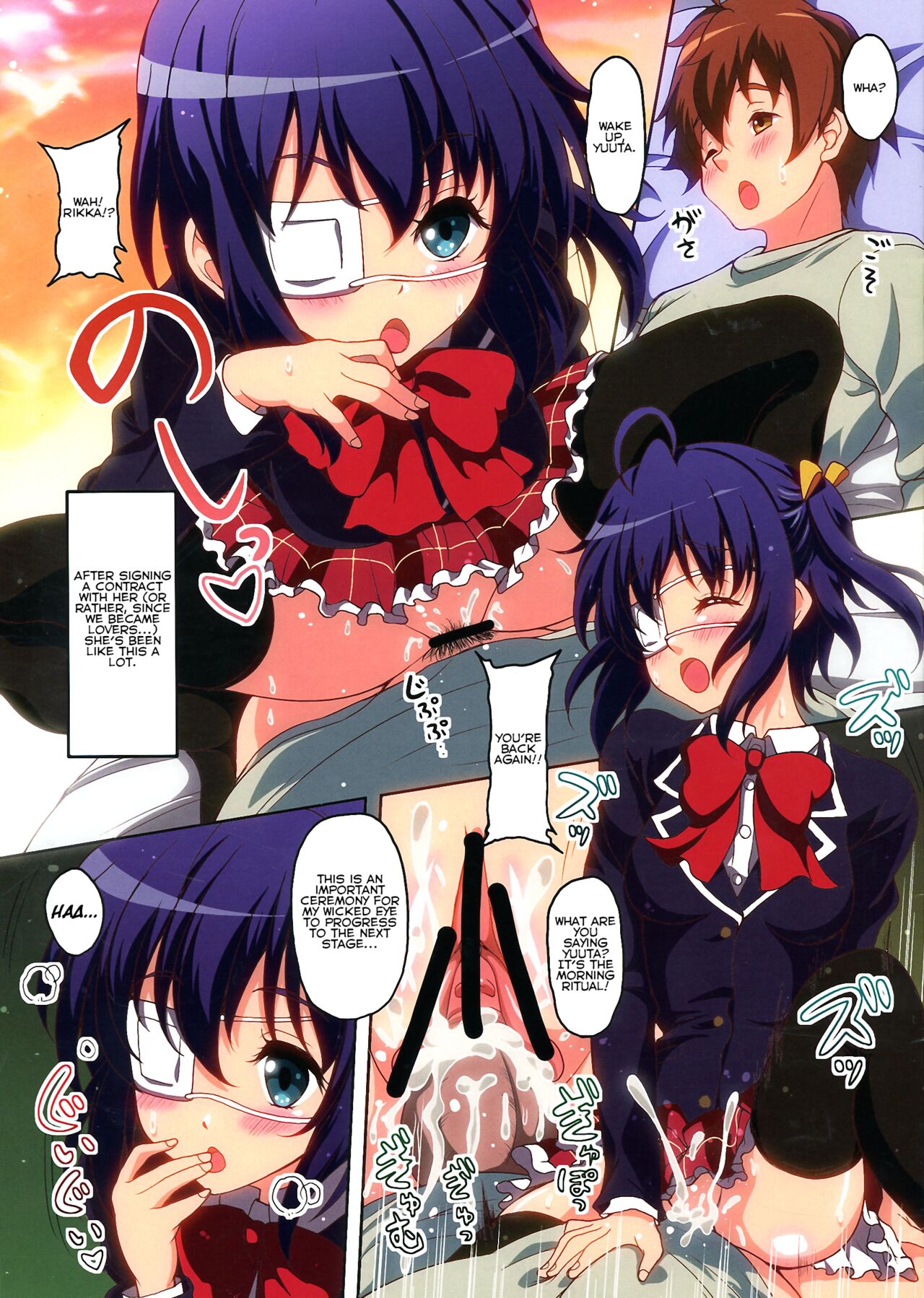 Keiyaku Kanryou!! page 3 full