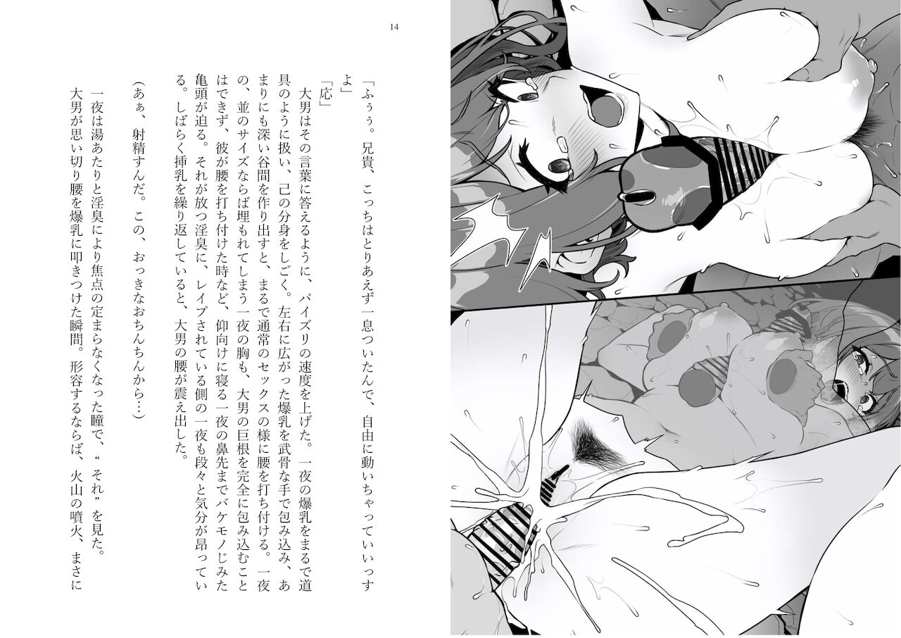 Hitoyo-chan no Junan Short Story 2 page 7 full