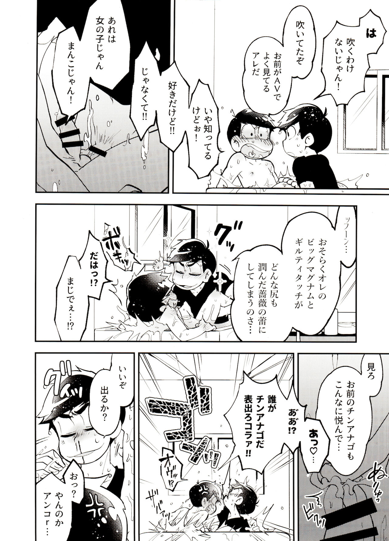 Furoba kara wa Ijou desu! page 5 full