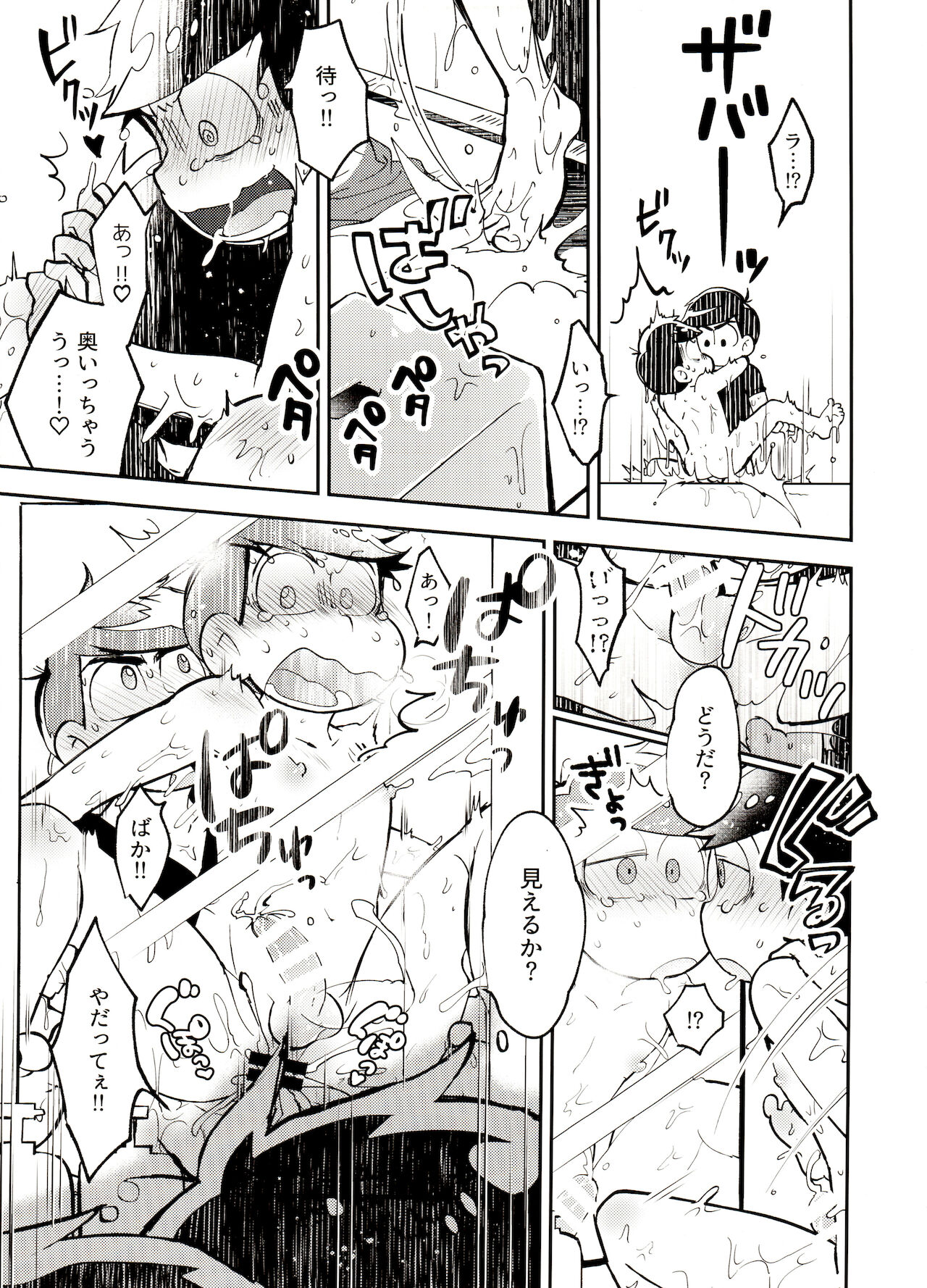 Furoba kara wa Ijou desu! page 6 full