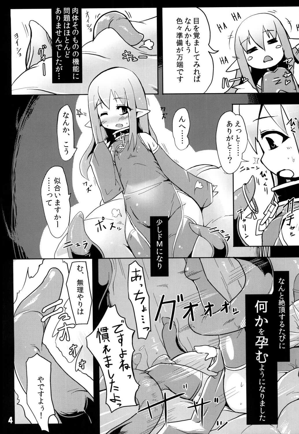 Syoku 8 page 5 full