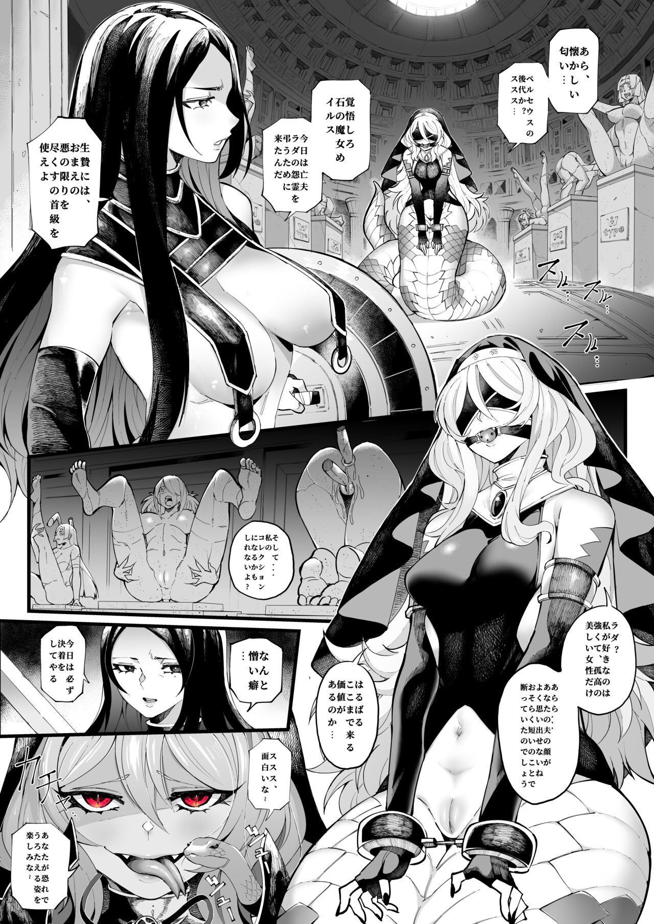 面白い女、吾の石像コレクションになれ page 1 full