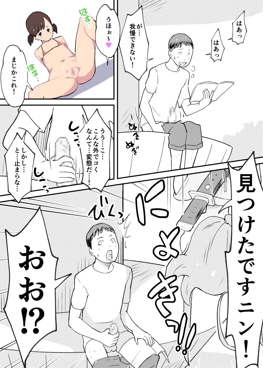 Kunoichi Uzumaki-chan to Midara na Shokushu no Monogatari page 6 full