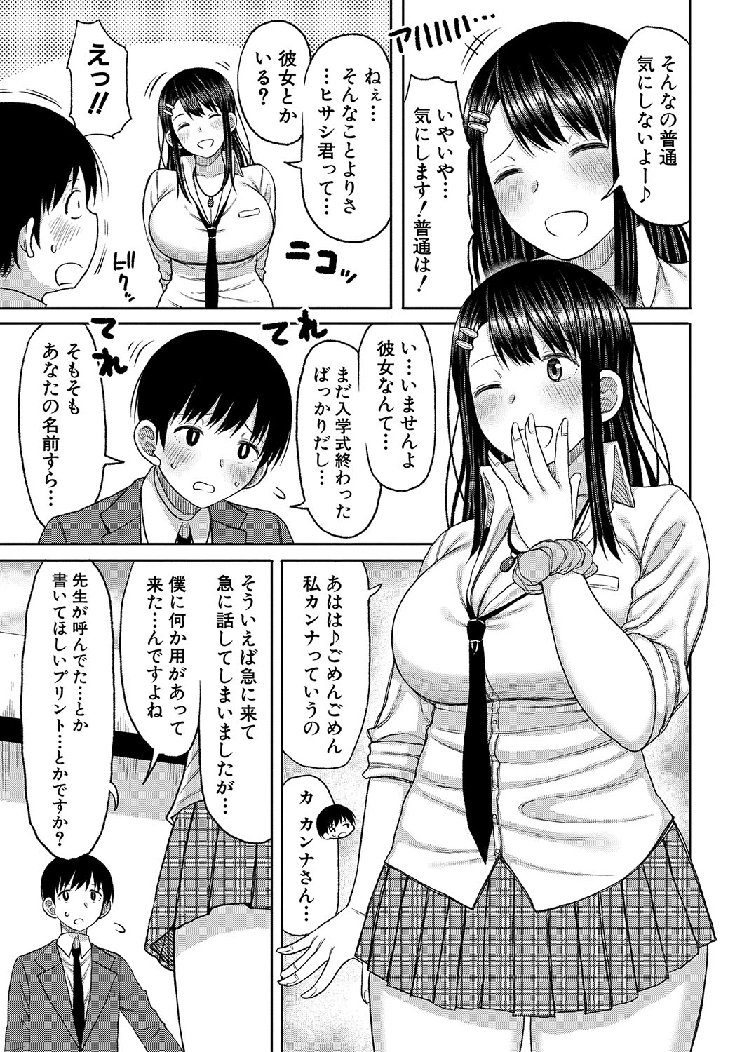 Kotoshi kara Kyougaku no Gakkou ni Nyuugaku shitara Otoko ga Boku dake datta page 10 full