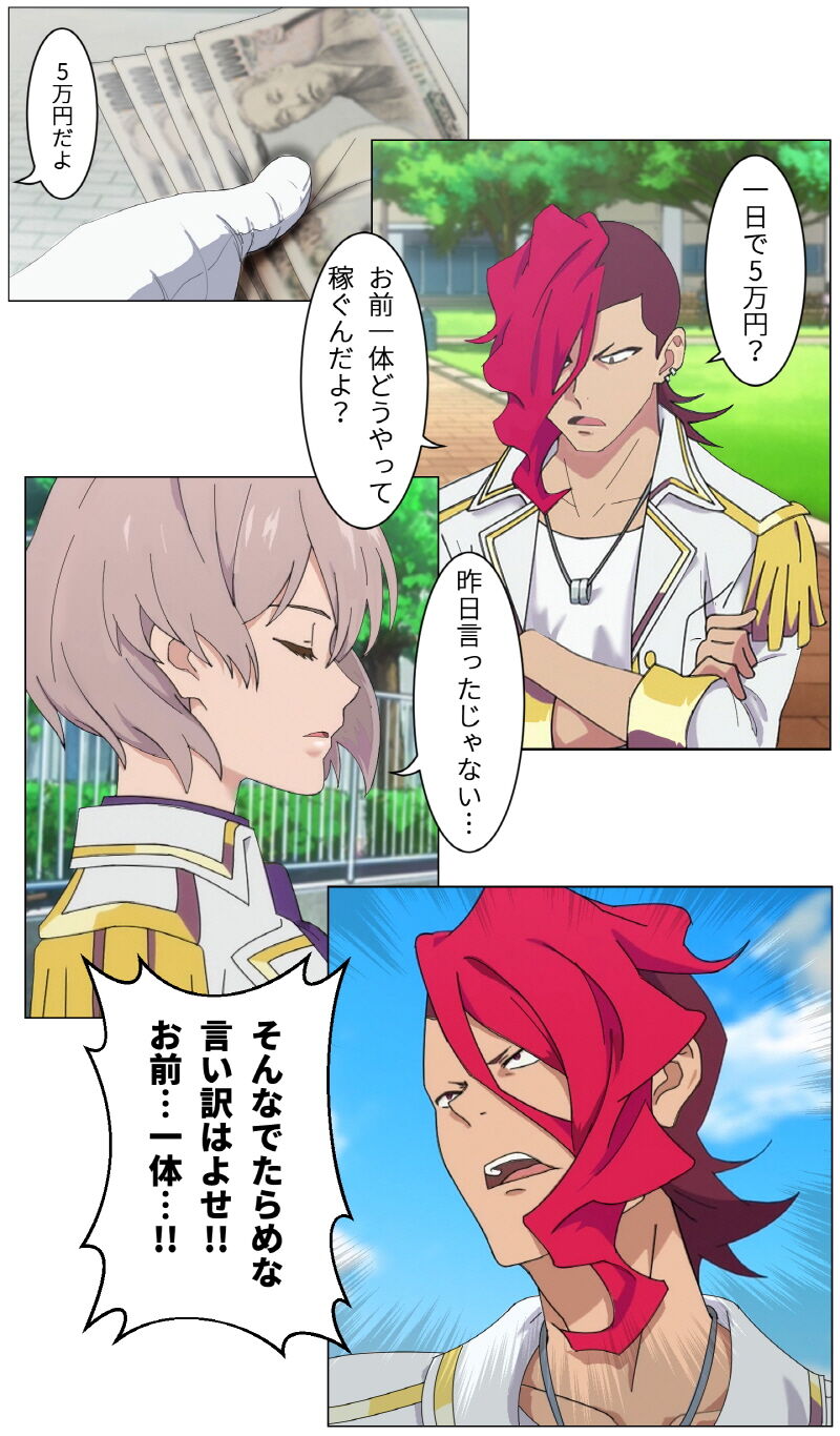 Cache Yuusei Shisou Episode 1 page 10 full