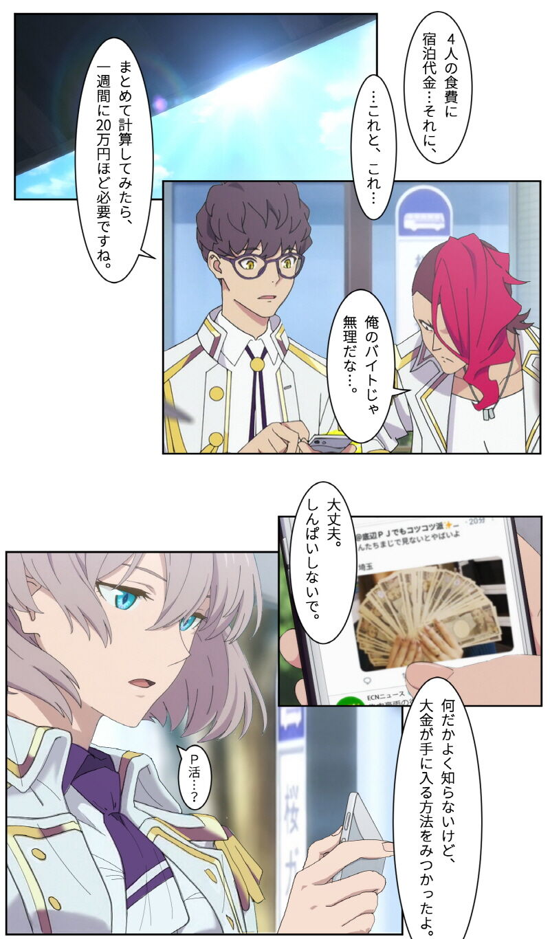 Cache Yuusei Shisou Episode 1 page 2 full