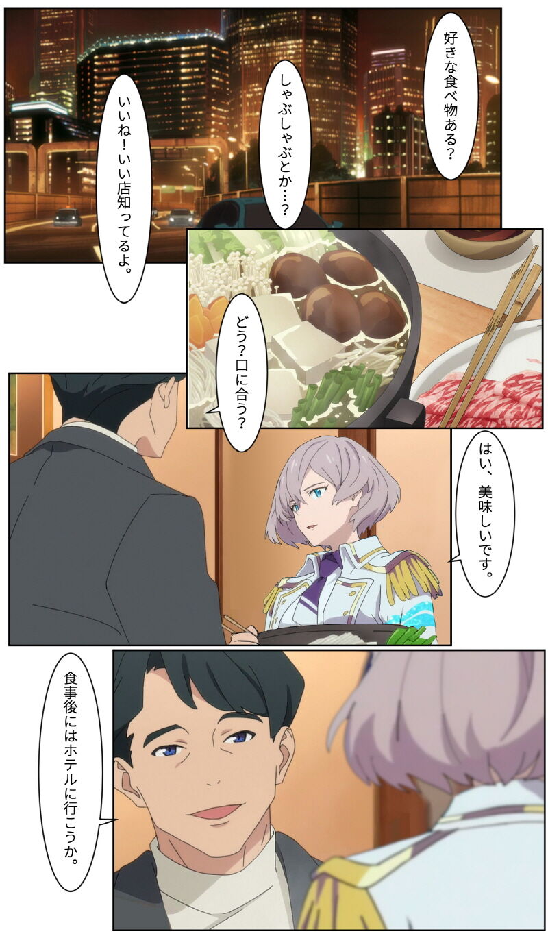 Cache Yuusei Shisou Episode 1 page 4 full