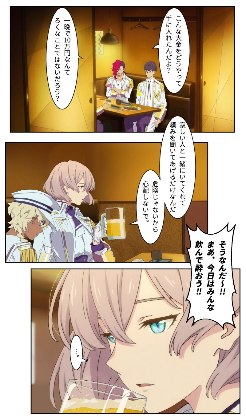 Cache Yuusei Shisou Episode 1 page 7 full