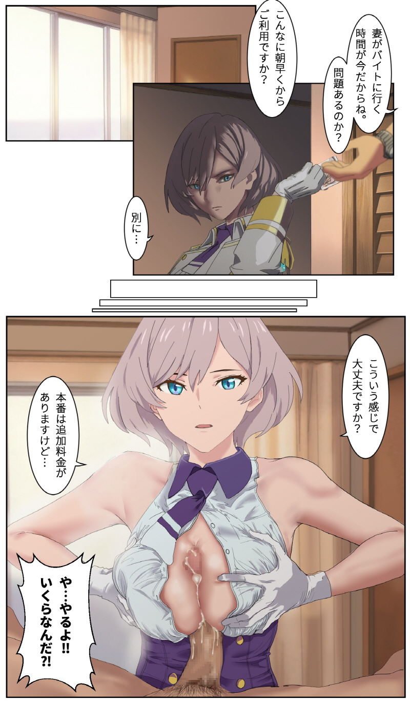 Cache Yuusei Shisou Episode 1 page 8 full