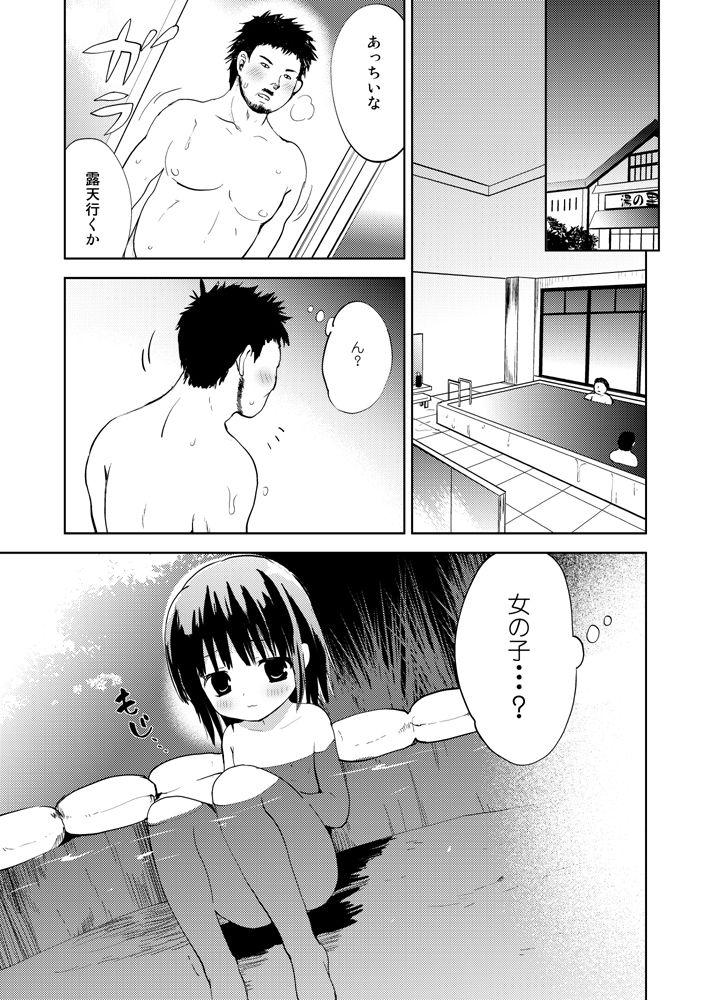 Inyoku You Roten page 3 full