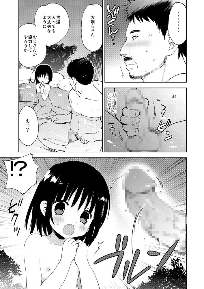 Inyoku You Roten page 7 full