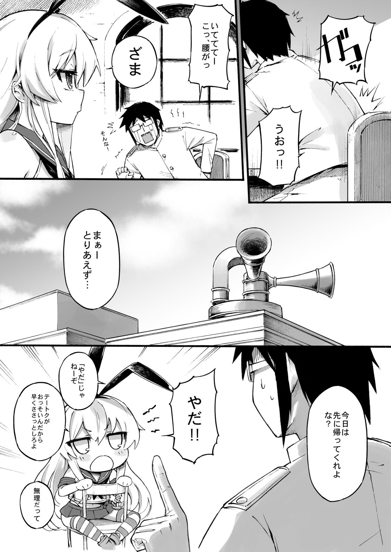 Shimakaze-chan no Zangyou page 6 full