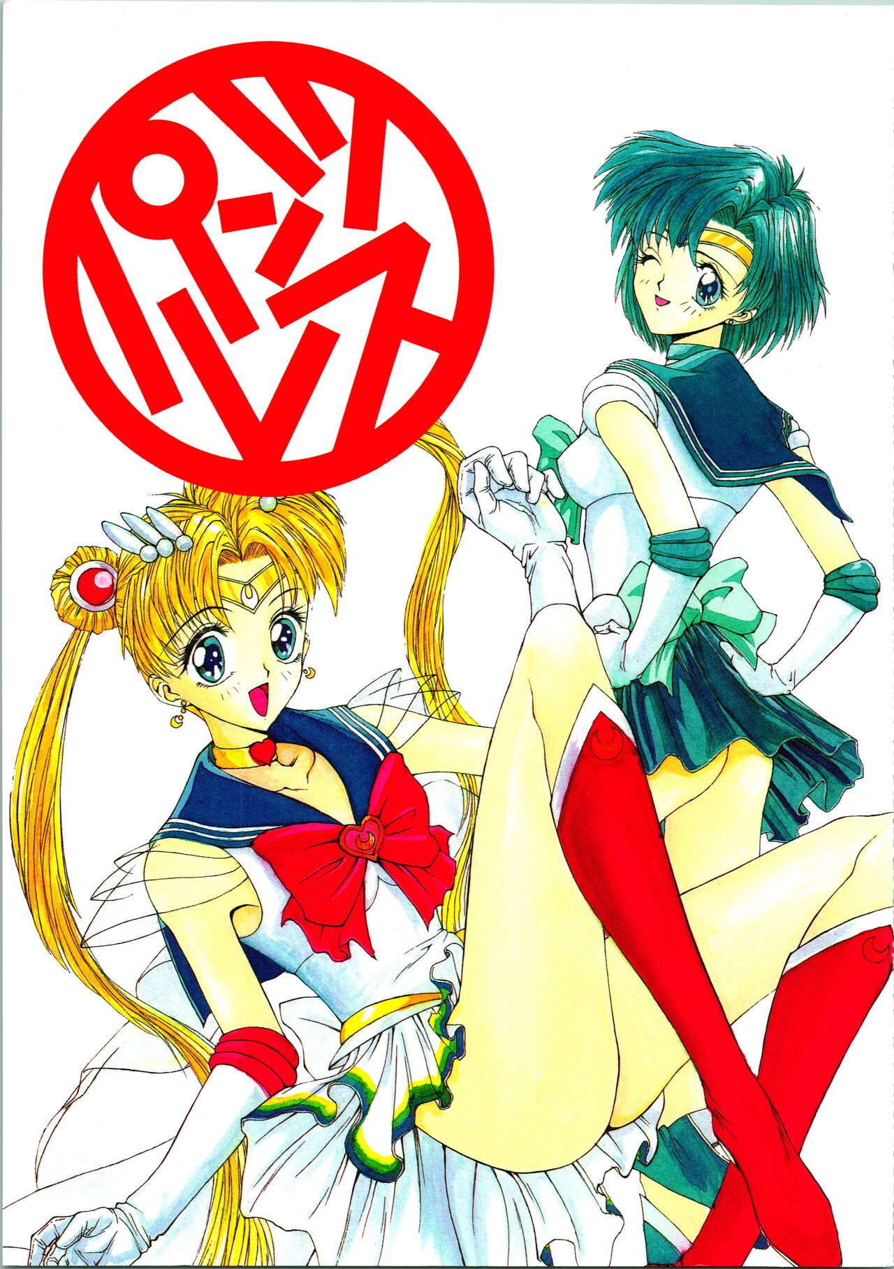 Pantless 2 page 1 full