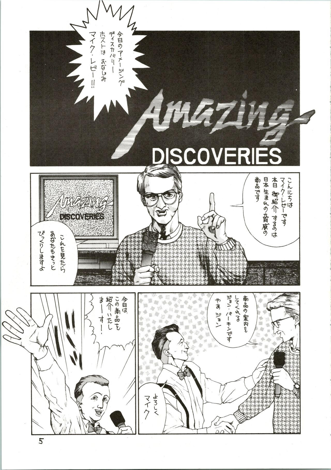 Pantless 2 page 5 full