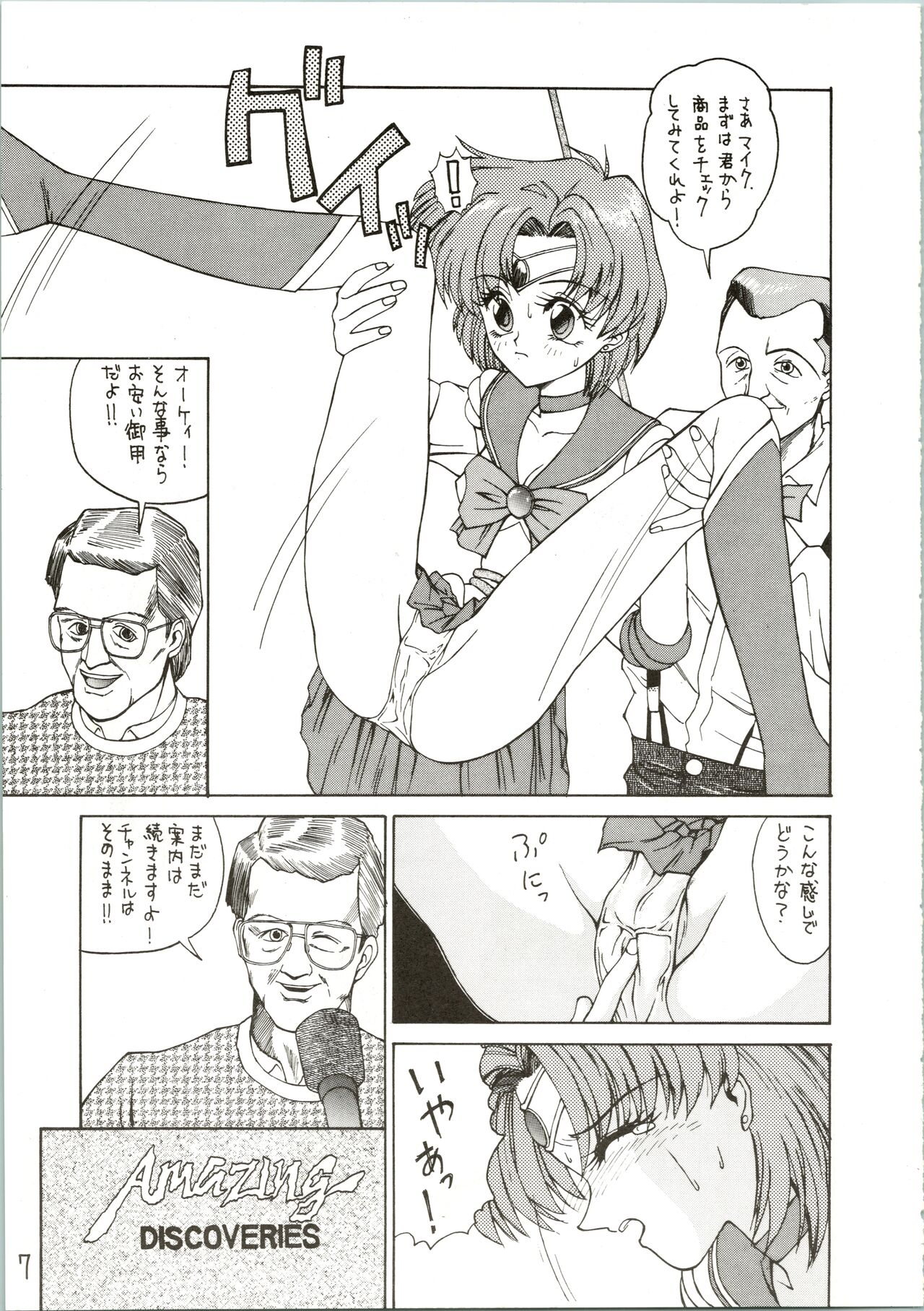 Pantless 2 page 7 full