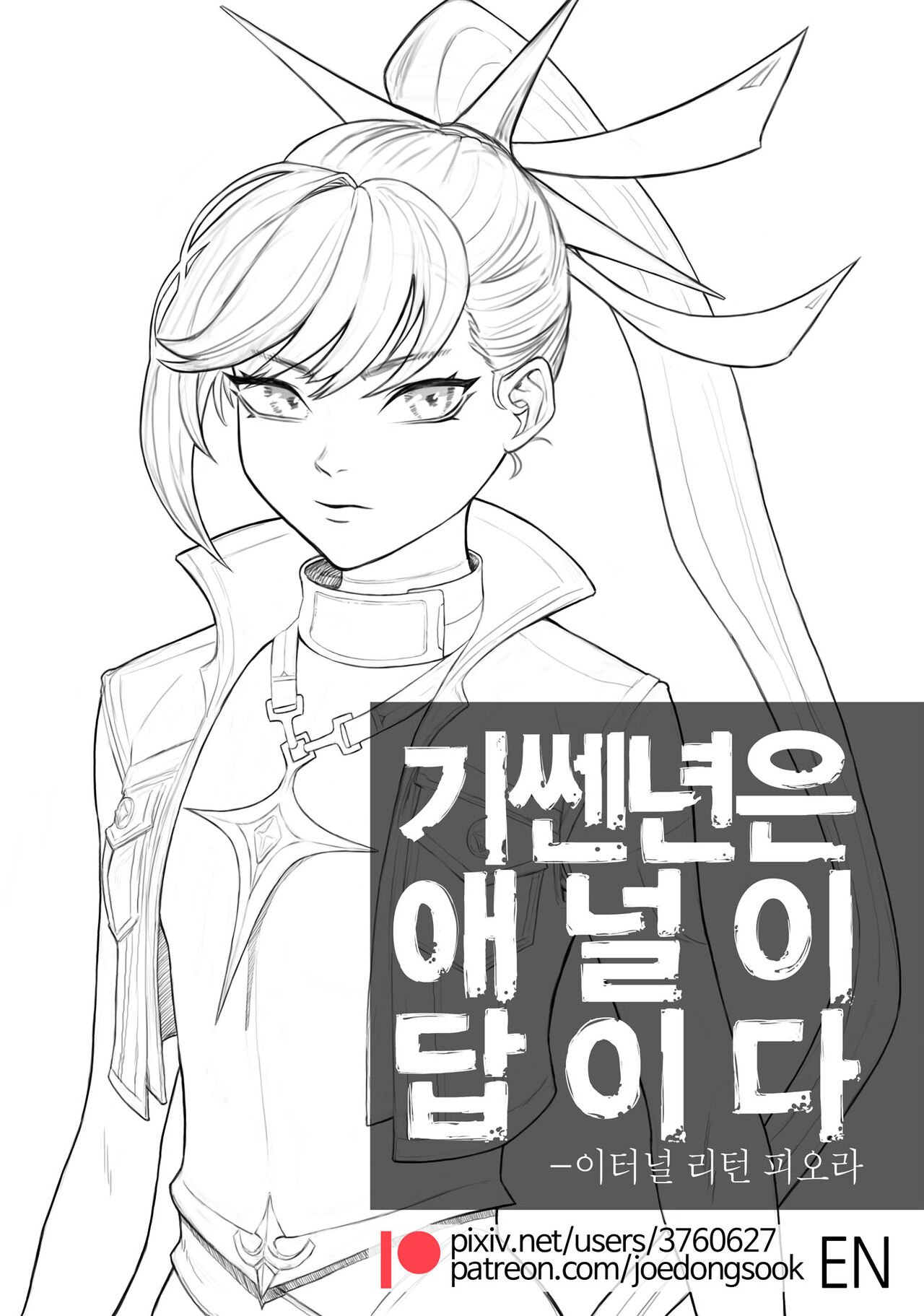 Anal is the answer for a stubborn woman page 1 full