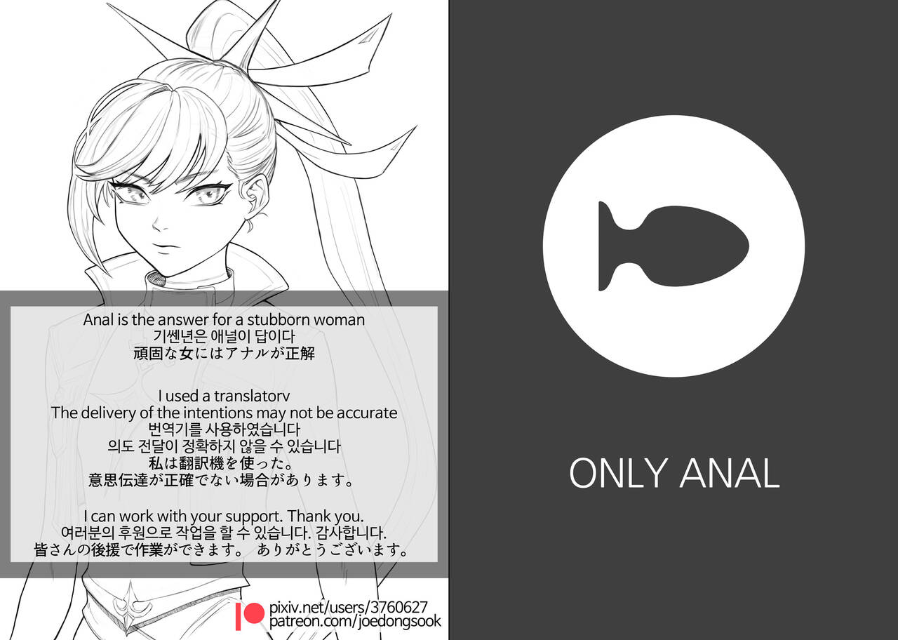 Anal is the answer for a stubborn woman page 2 full