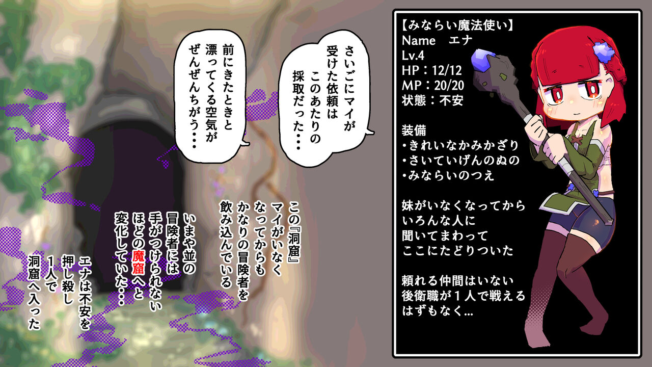 Doukutsu de Hidoi Me ni Au Boukensha no Ane CG Shuu ver. 2 page 2 full