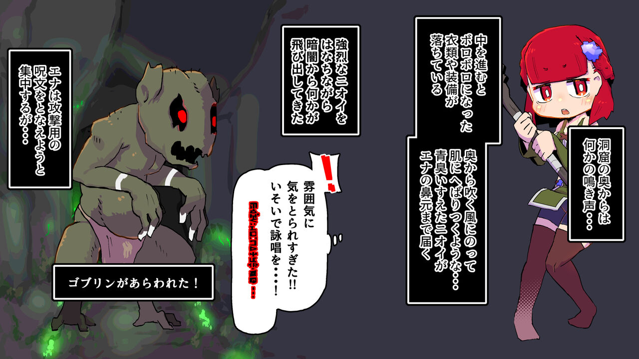 Doukutsu de Hidoi Me ni Au Boukensha no Ane CG Shuu ver. 2 page 3 full