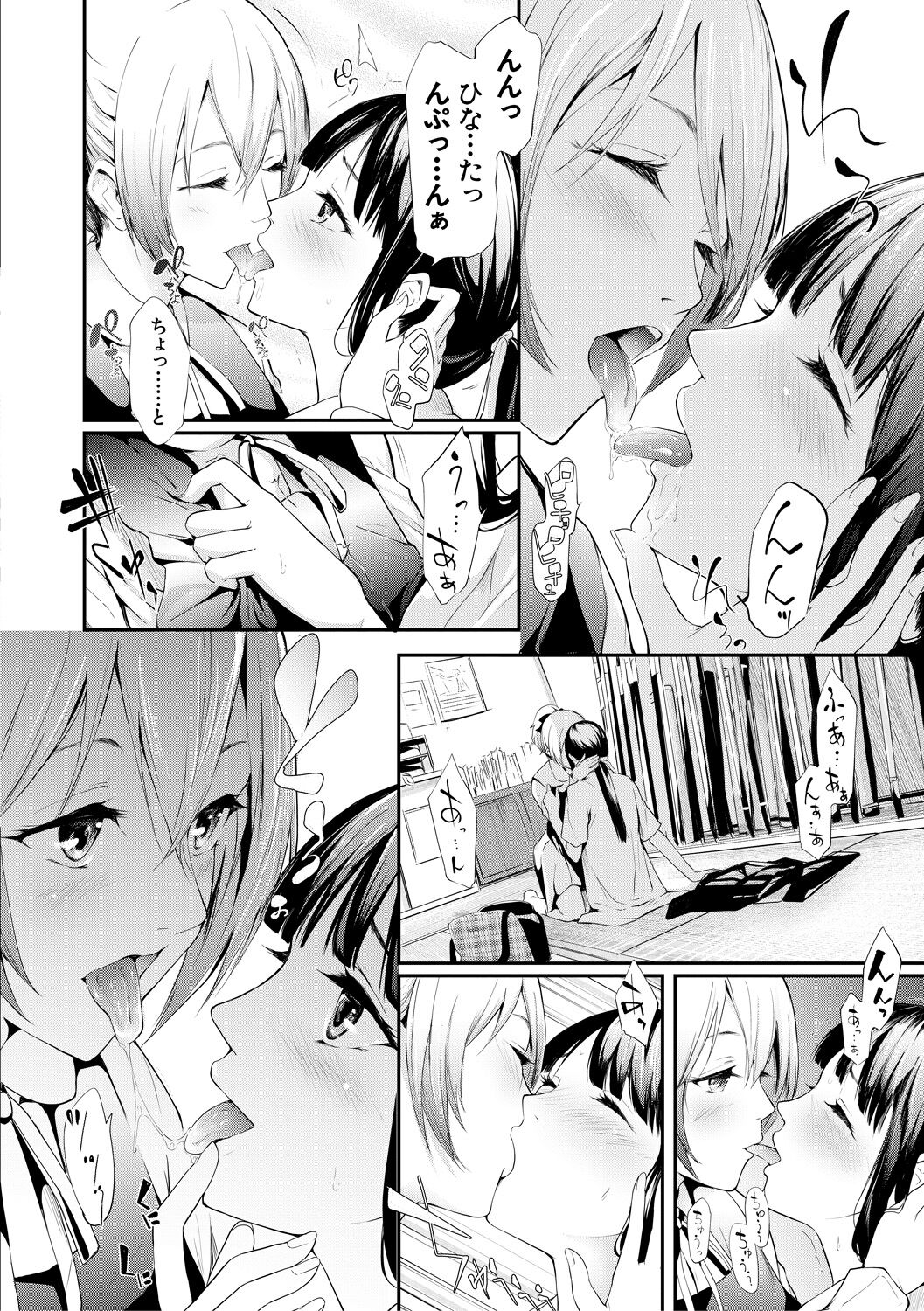 Sakuramiya Shimai no Netorare Kiroku page 4 full
