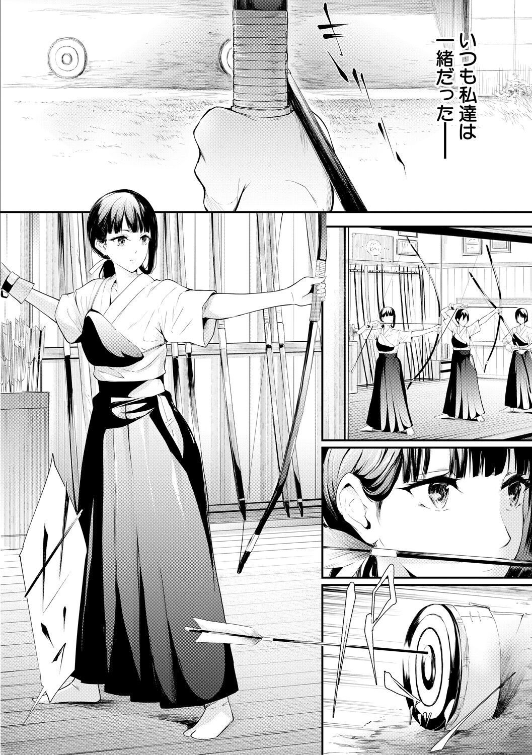 Sakuramiya Shimai no Netorare Kiroku page 6 full