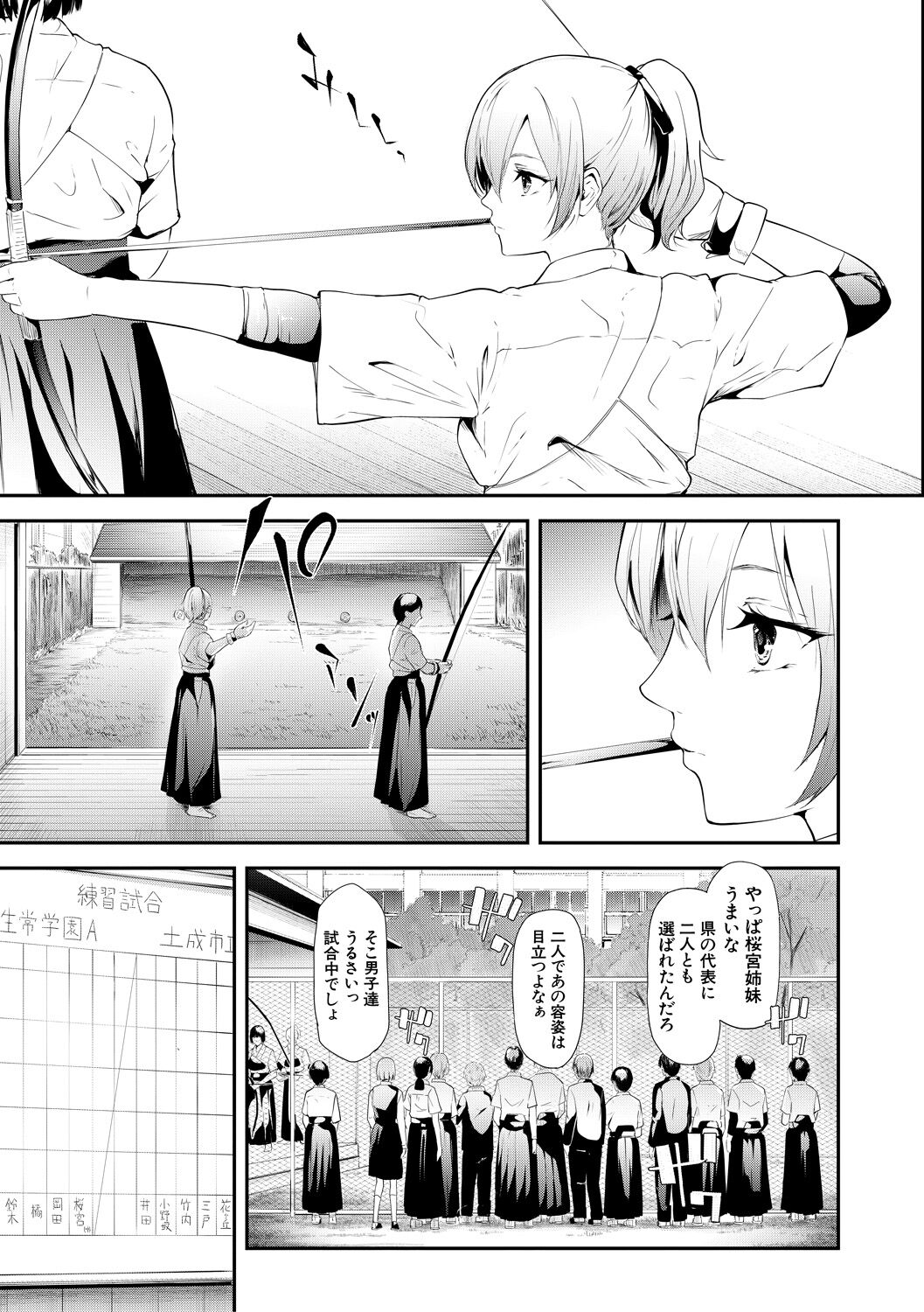 Sakuramiya Shimai no Netorare Kiroku page 7 full