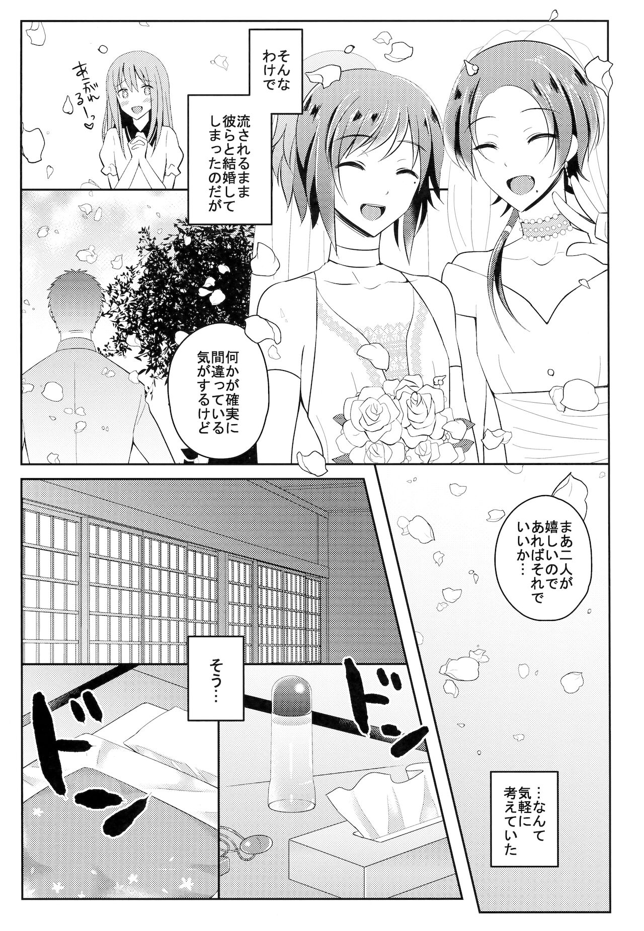 Boku no Kawaii Sweet Honey Moon page 4 full