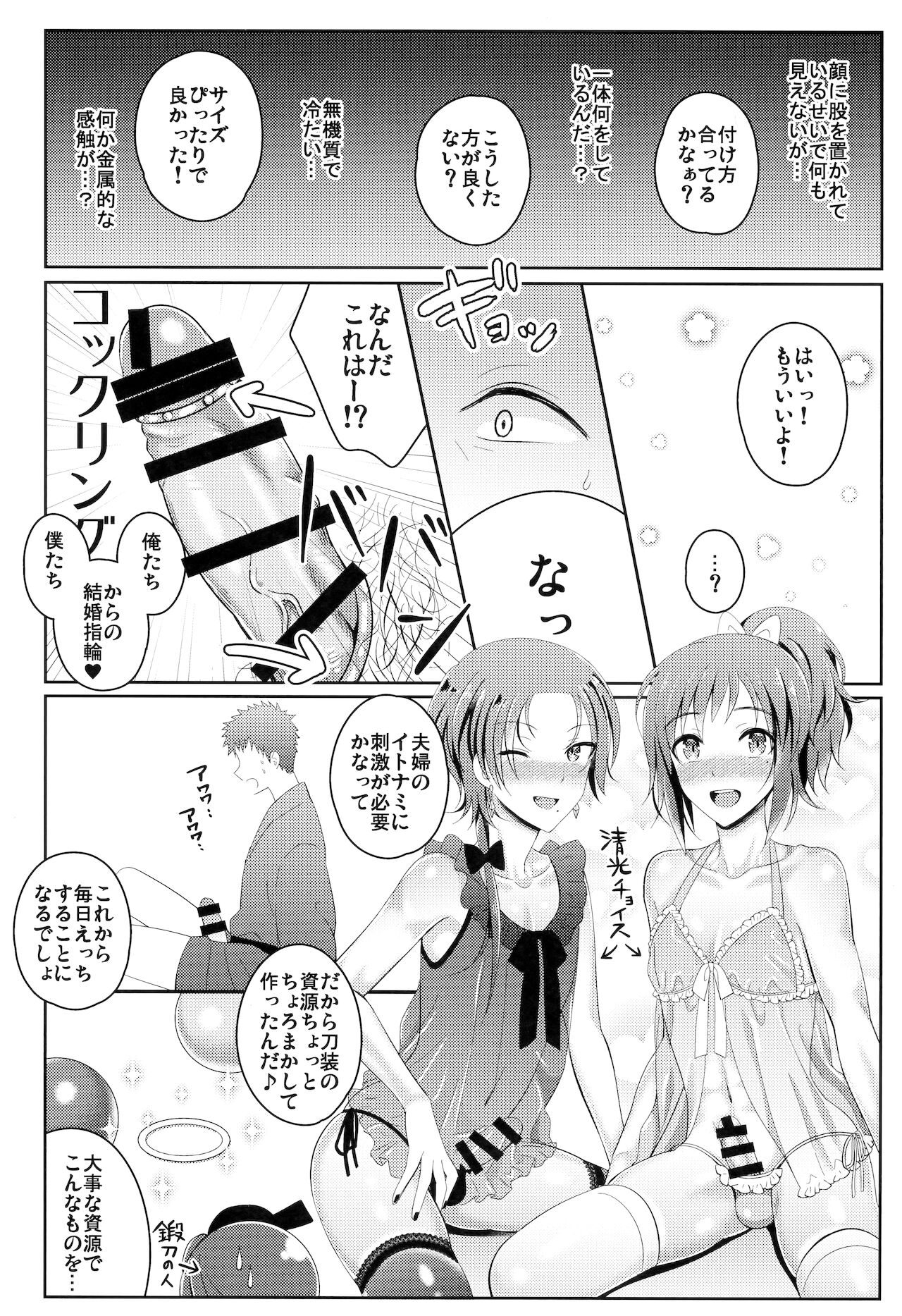 Boku no Kawaii Sweet Honey Moon page 7 full