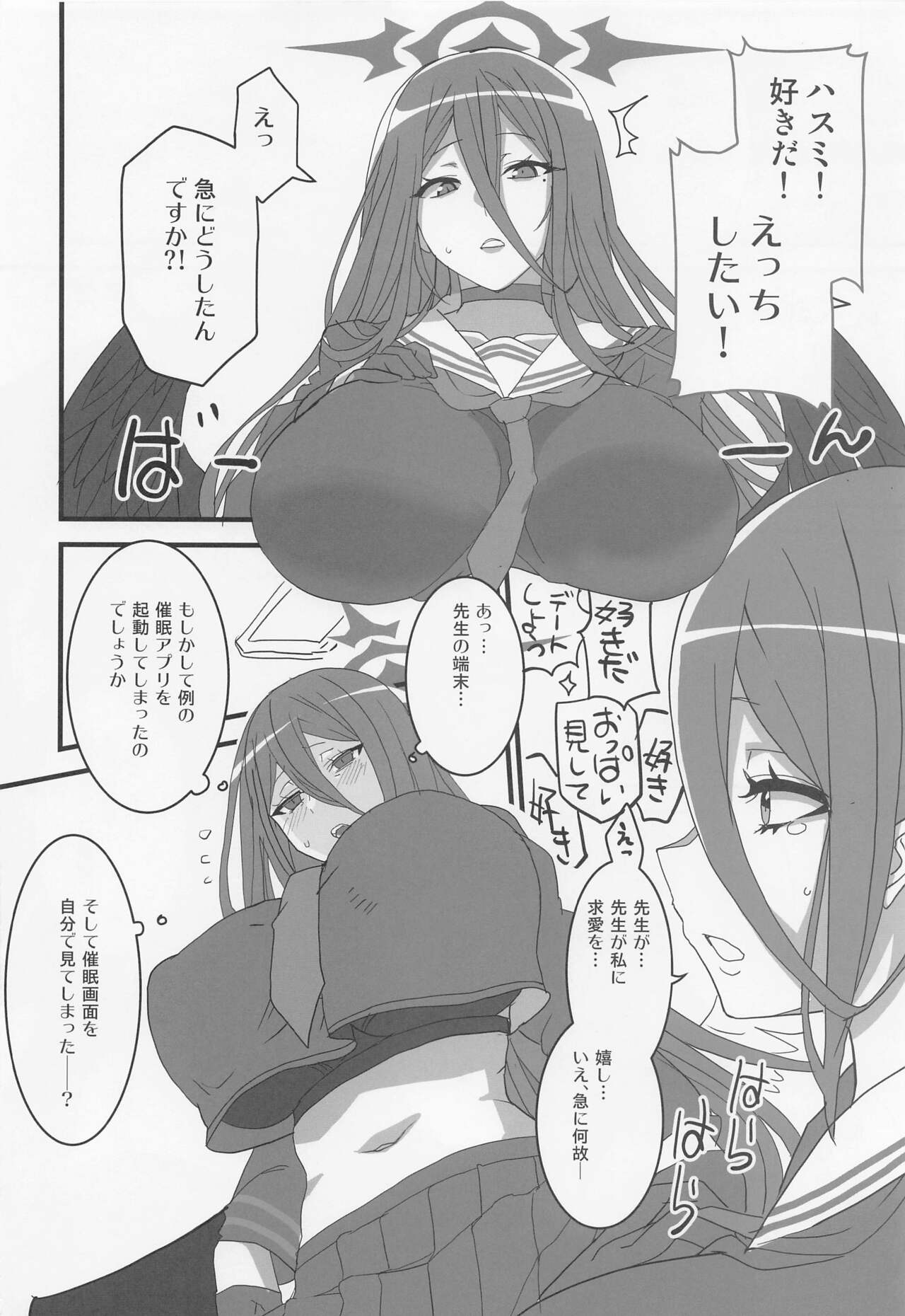 Seigi Jitsugen Iinkai page 5 full