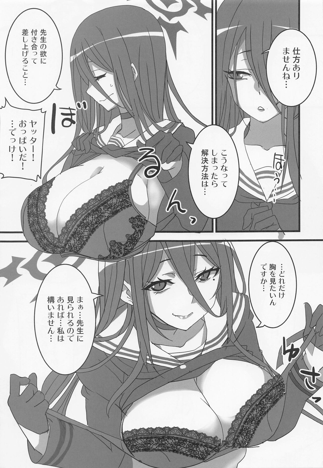 Seigi Jitsugen Iinkai page 6 full