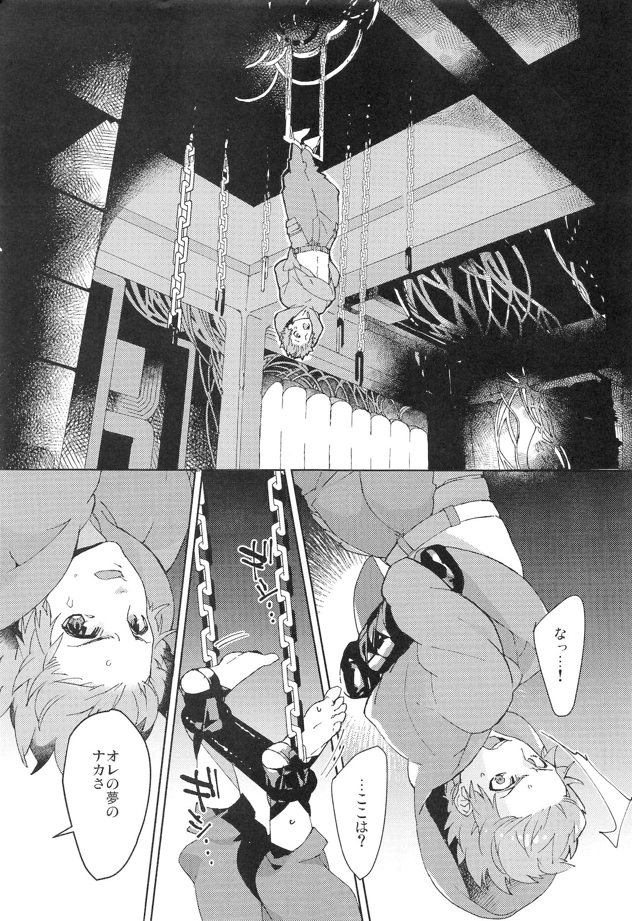 Numachi no Hebi page 4 full